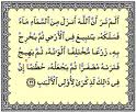 Surah